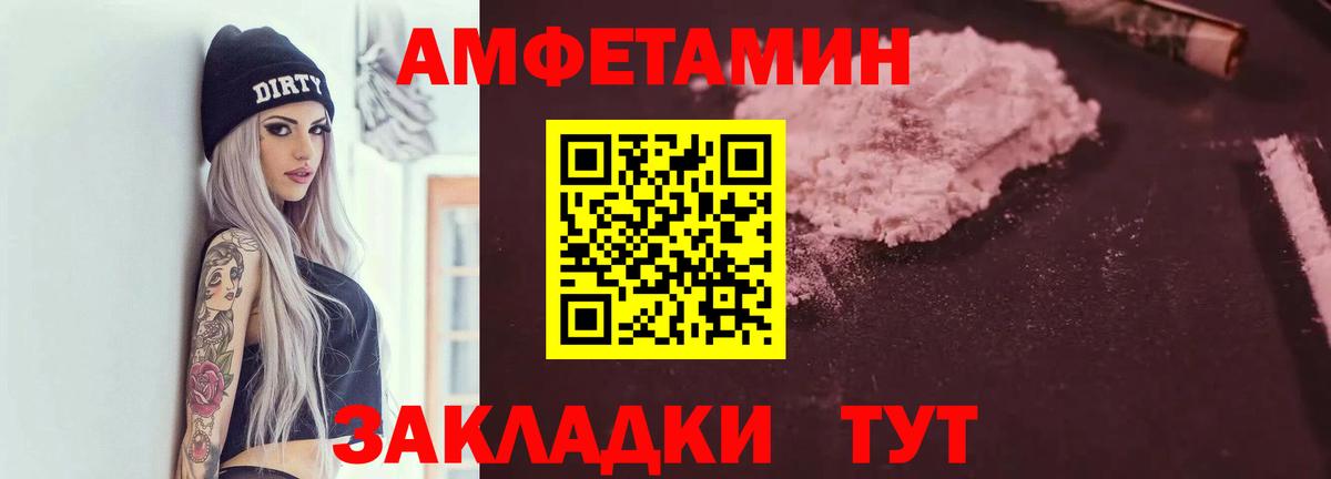 АМФЕТАМИН  Вход с VPN  Нижнеудинск  АМФ Розовый 