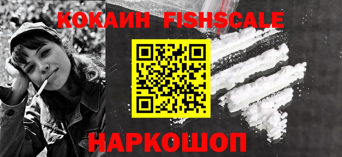 Нижнеудинск  наркошоп  Вход с VPN  Cocaine Эквадор 