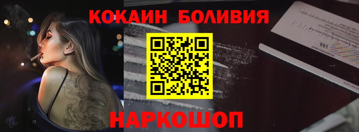 Кокаин FishScale Нижнеудинск