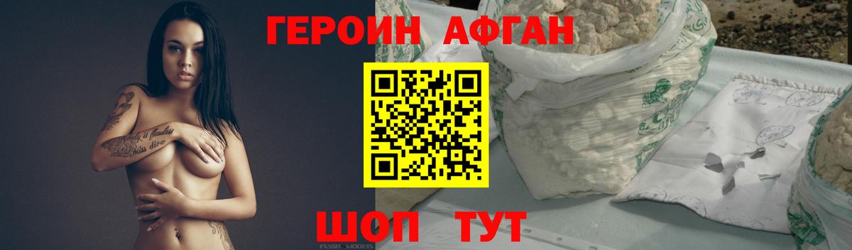 Нижнеудинск  Героин  Вход с VPN  ГЕРОИН герыч 