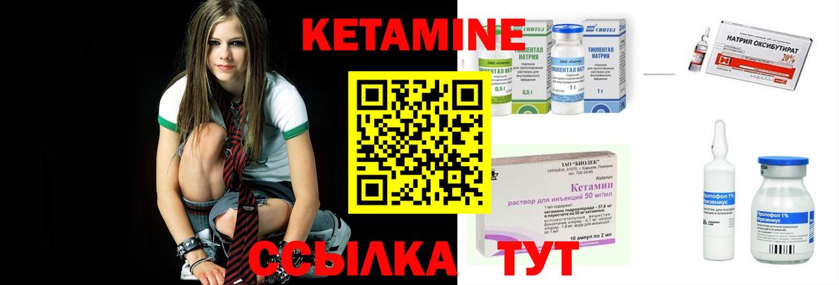 Нижнеудинск  Кетамин VHQ  Вход с VPN 