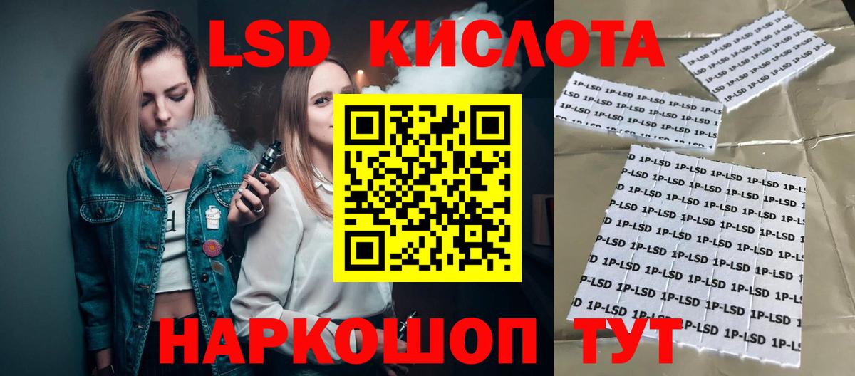 Нижнеудинск  ЛСД экстази кислота  ЛСД экстази  Вход с VPN 