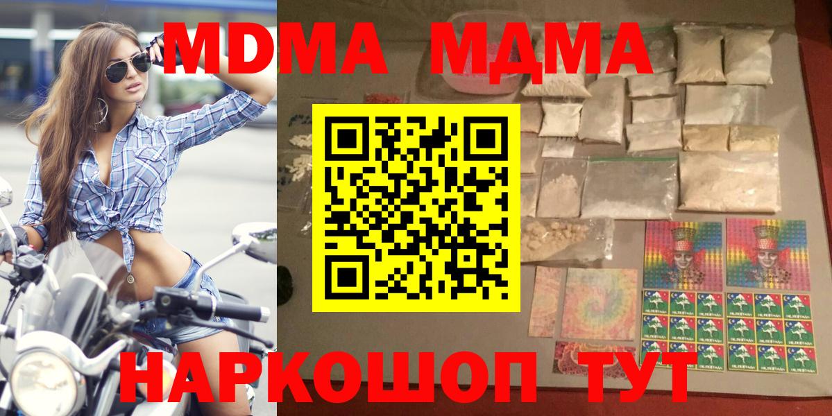 MDMA VHQ  МДМА crystal  Вход с VPN  Нижнеудинск 