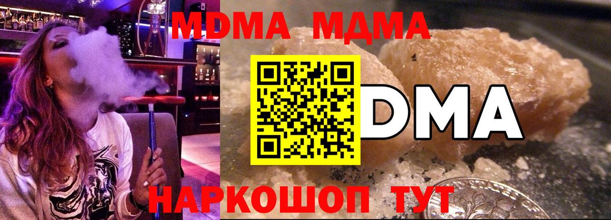 МДМА молли Нижнеудинск