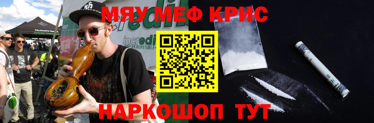 МЯУ-МЯУ кристаллы    маркетплейс  Вход с VPN  Нижнеудинск  МЯУ-МЯУ кристаллы  МЕФ 