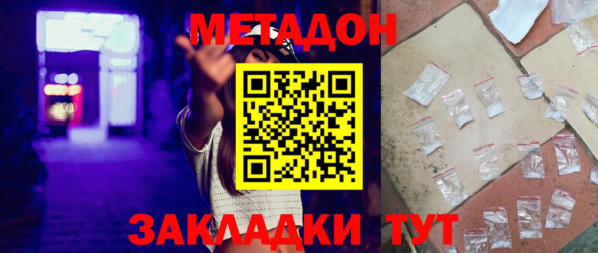 мега ССЫЛКА  Вход с VPN  Нижнеудинск  МЕТАДОН methadone 
