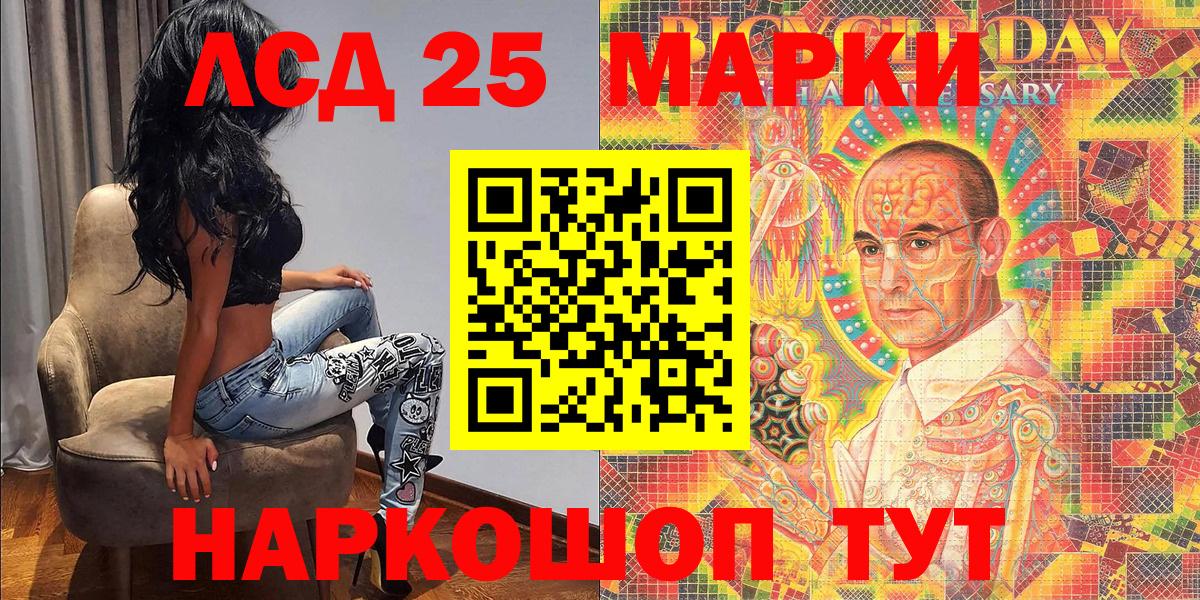 Марки NBOMe 1500мкг  Вход с VPN  Нижнеудинск 