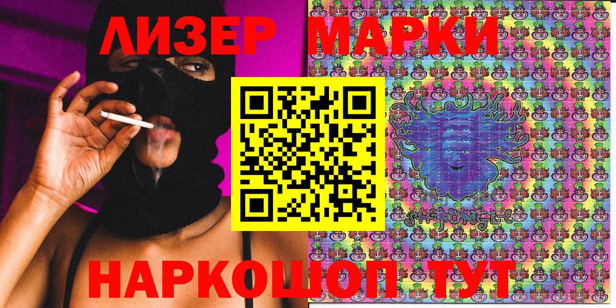 Марки NBOMe 1,8мг Нижнеудинск