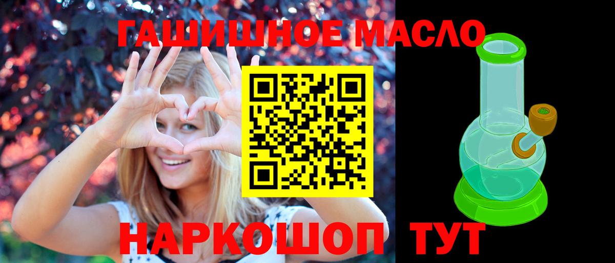 Дистиллят ТГК гашишное масло  продажа наркотиков  Дистиллят ТГК THC oil  Нижнеудинск  Вход с VPN 