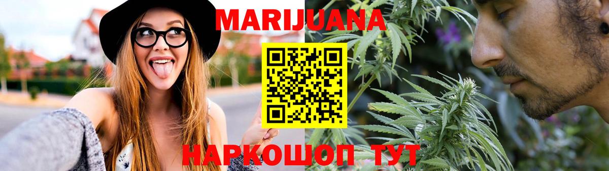 Каннабис план Нижнеудинск